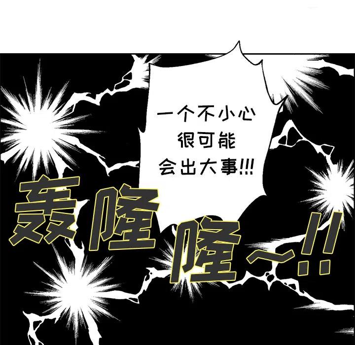 《恋爱新手》预告篇 第24页