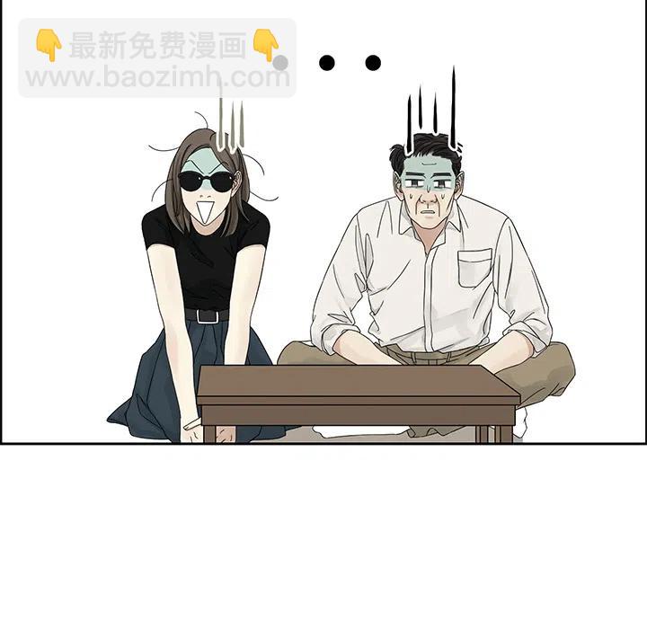 《恋爱新手》预告篇 第27页