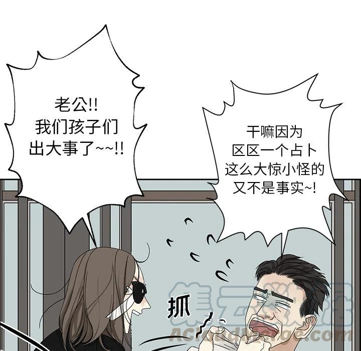 《恋爱新手》预告篇 第28页