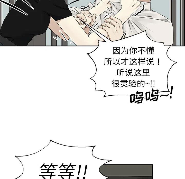 《恋爱新手》预告篇 第29页