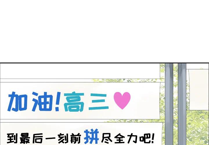《恋爱新手》预告篇 第2页