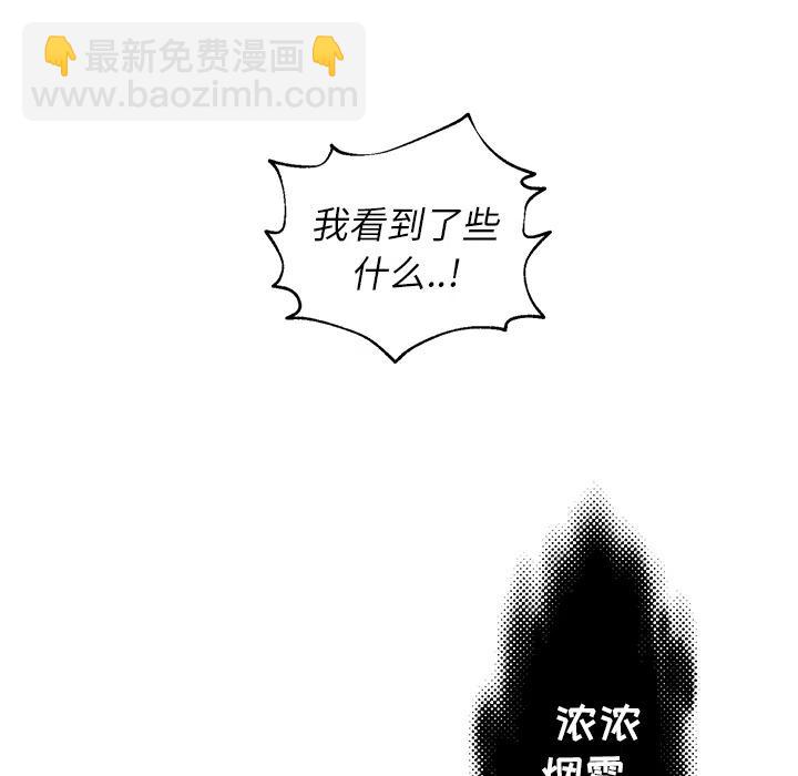 《恋爱新手》预告篇 第33页