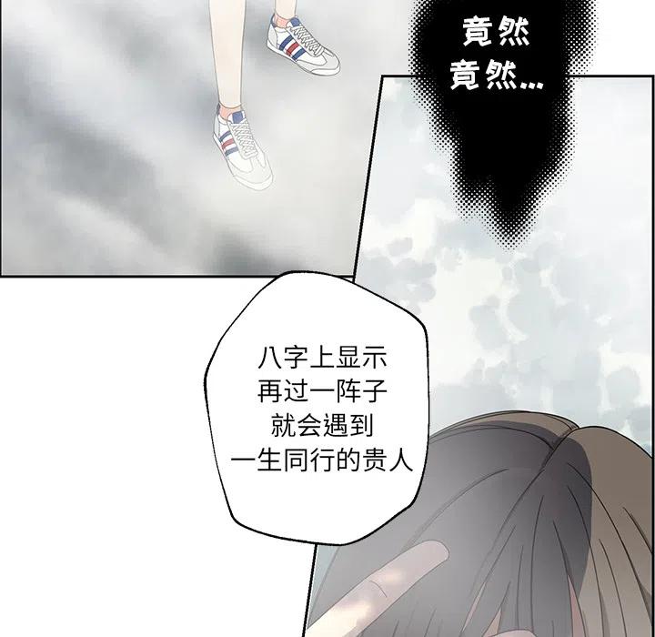 《恋爱新手》预告篇 第35页
