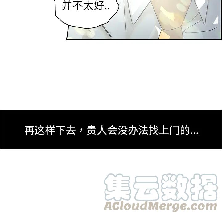 《恋爱新手》预告篇 第37页