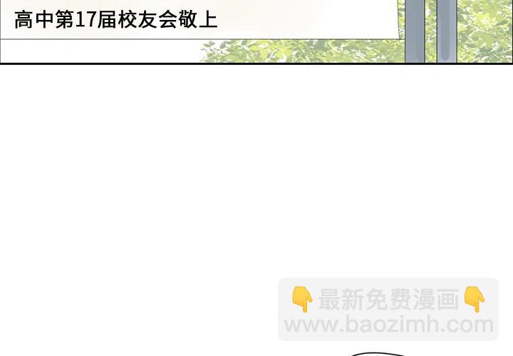 《恋爱新手》预告篇 第3页