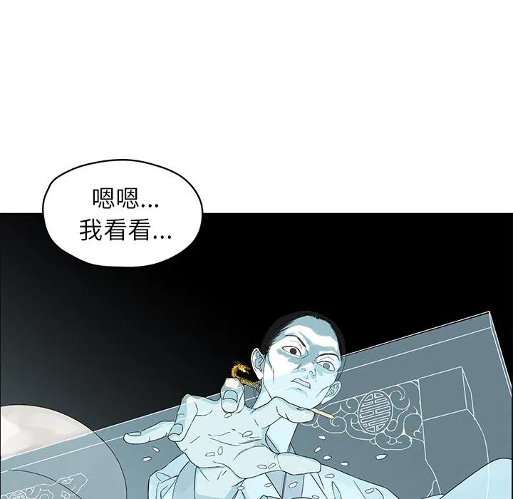 《恋爱新手》预告篇 第41页