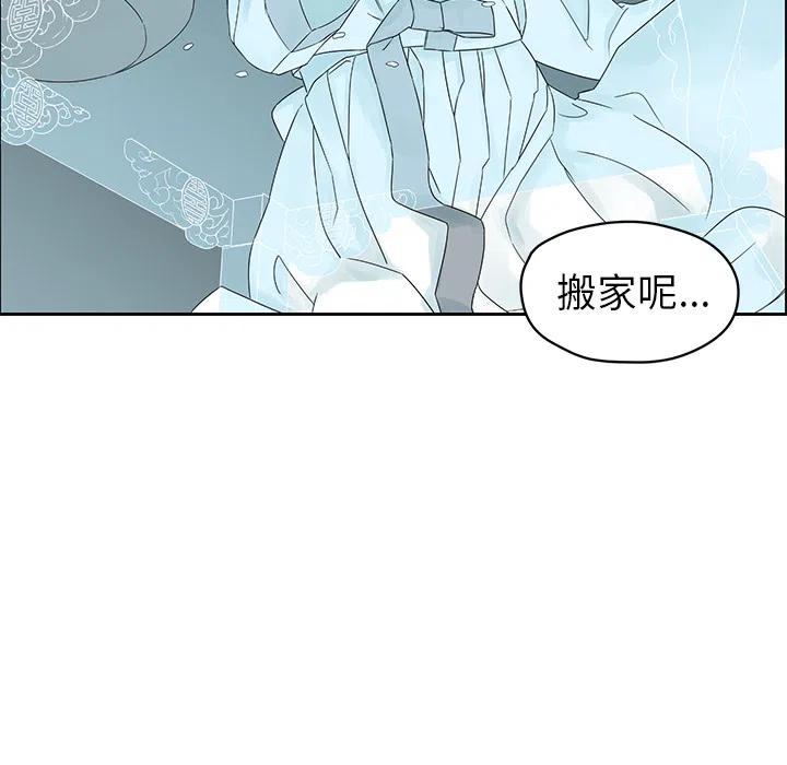 《恋爱新手》预告篇 第42页