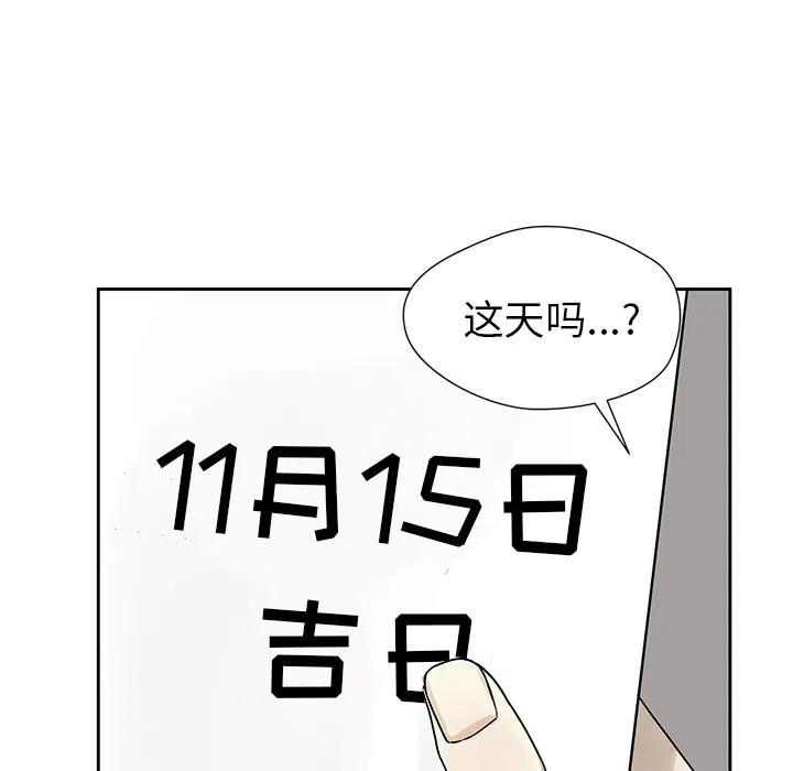 《恋爱新手》预告篇 第45页