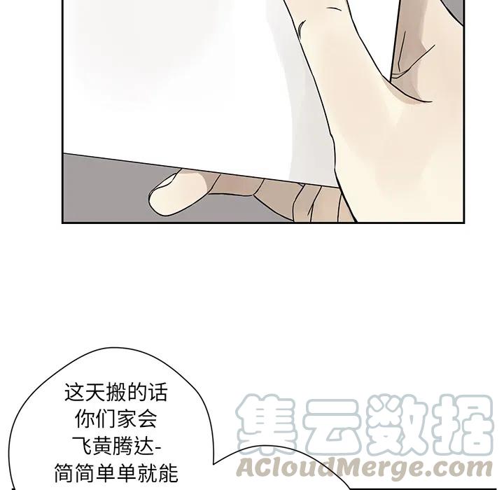 《恋爱新手》预告篇 第46页