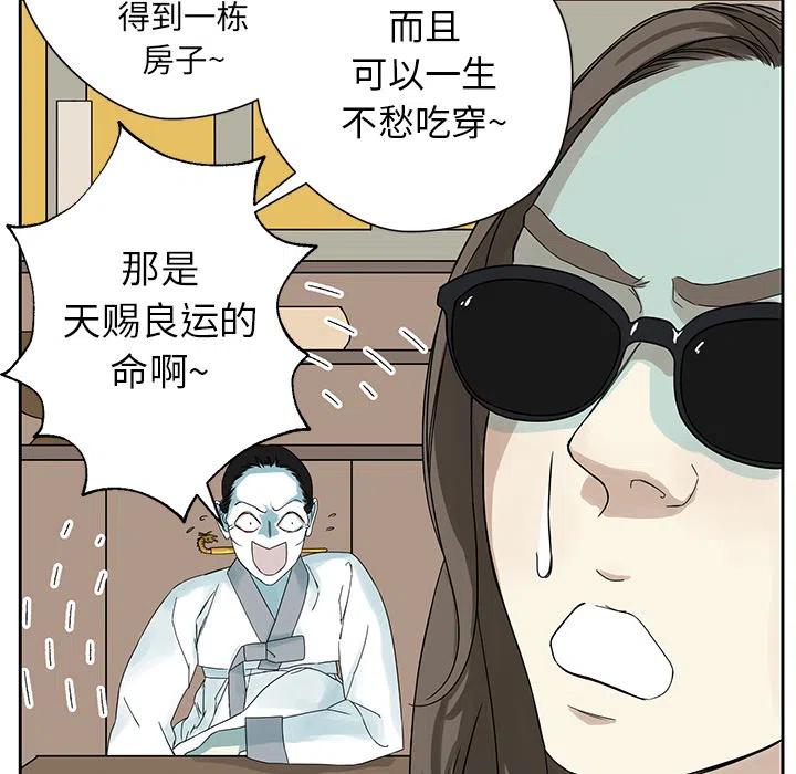 《恋爱新手》预告篇 第47页