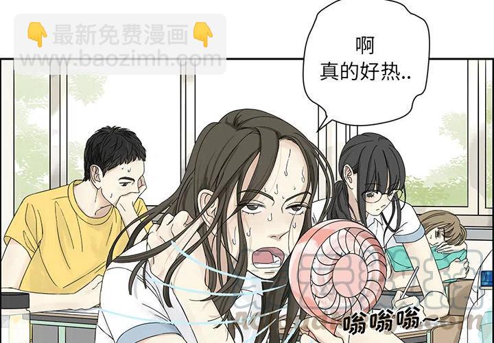 《恋爱新手》预告篇 第4页