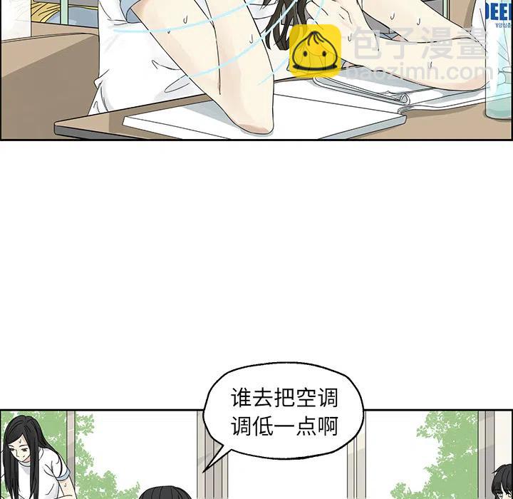 《恋爱新手》预告篇 第5页