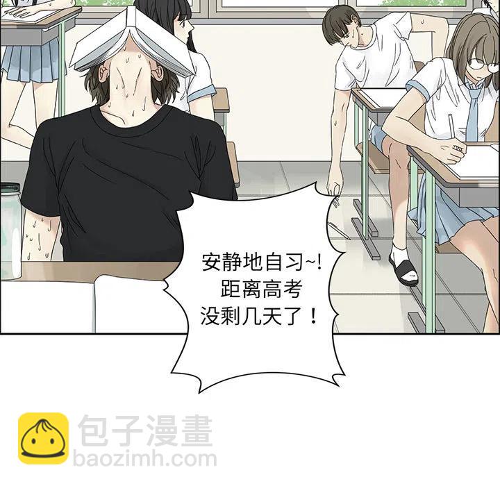 《恋爱新手》预告篇 第6页