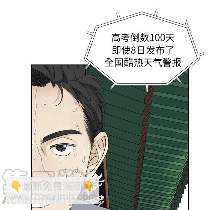 《恋爱新手》预告篇 第7页