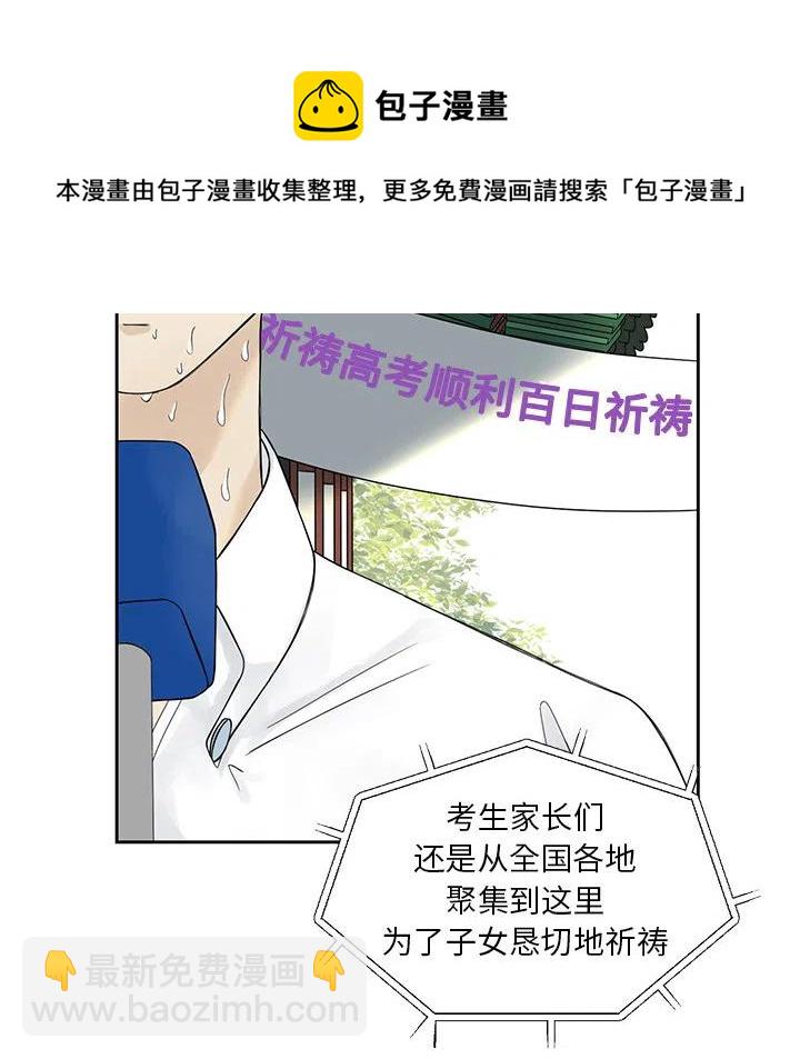 《恋爱新手》预告篇 第8页