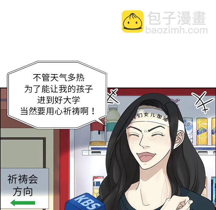 《恋爱新手》预告篇 第9页