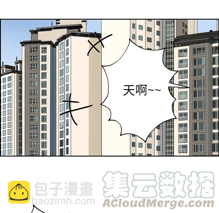《恋爱新手》1 第10页