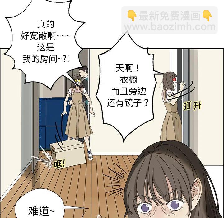 《恋爱新手》1 第11页