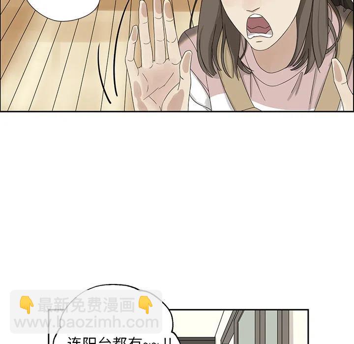 《恋爱新手》1 第12页