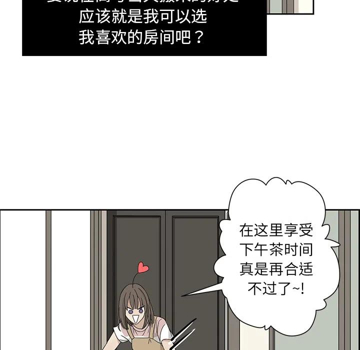 《恋爱新手》1 第14页