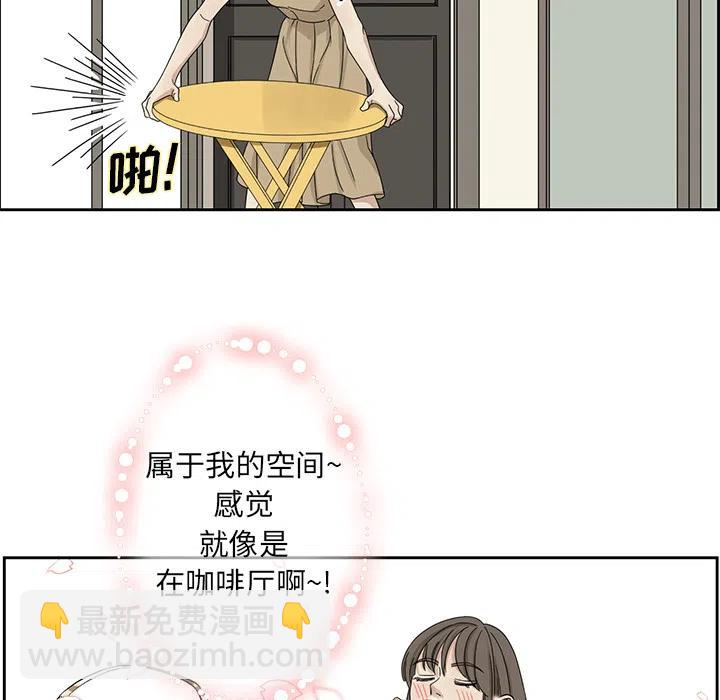 《恋爱新手》1 第15页