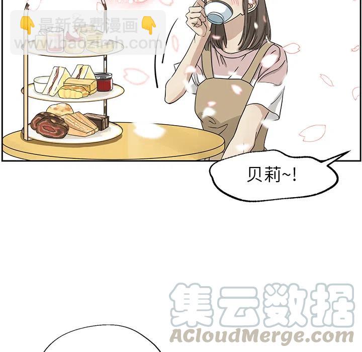 《恋爱新手》1 第16页