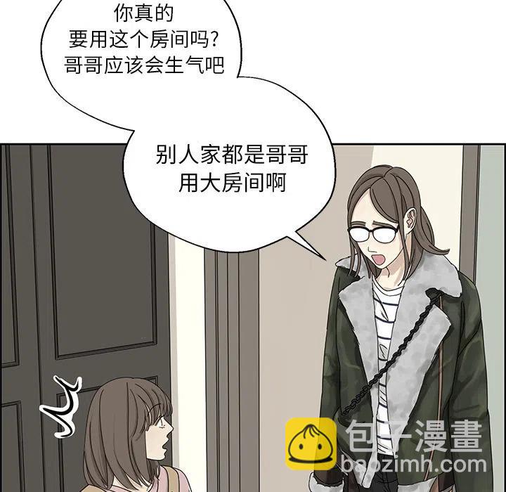 《恋爱新手》1 第17页