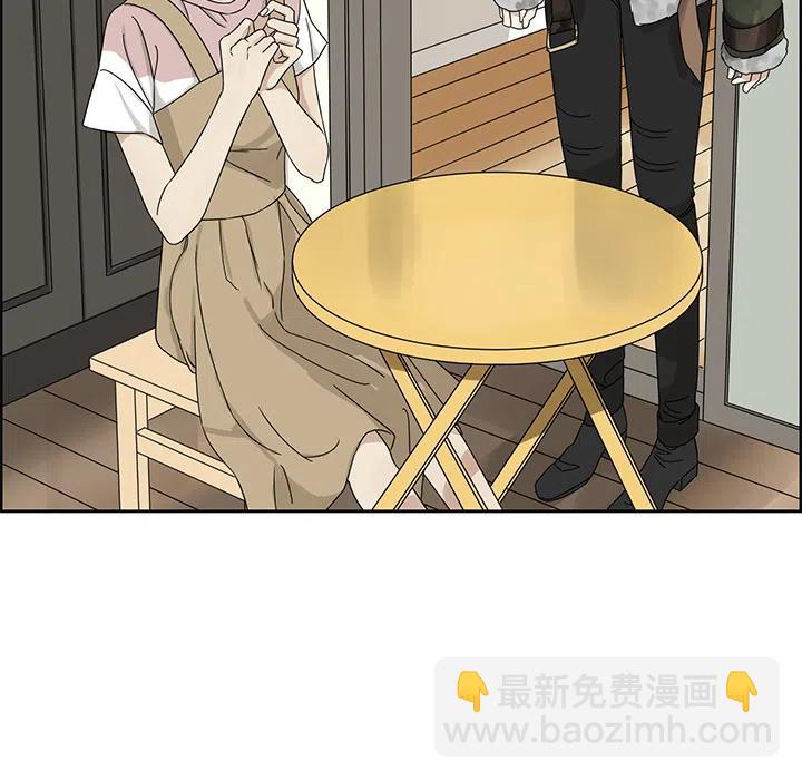 《恋爱新手》1 第18页