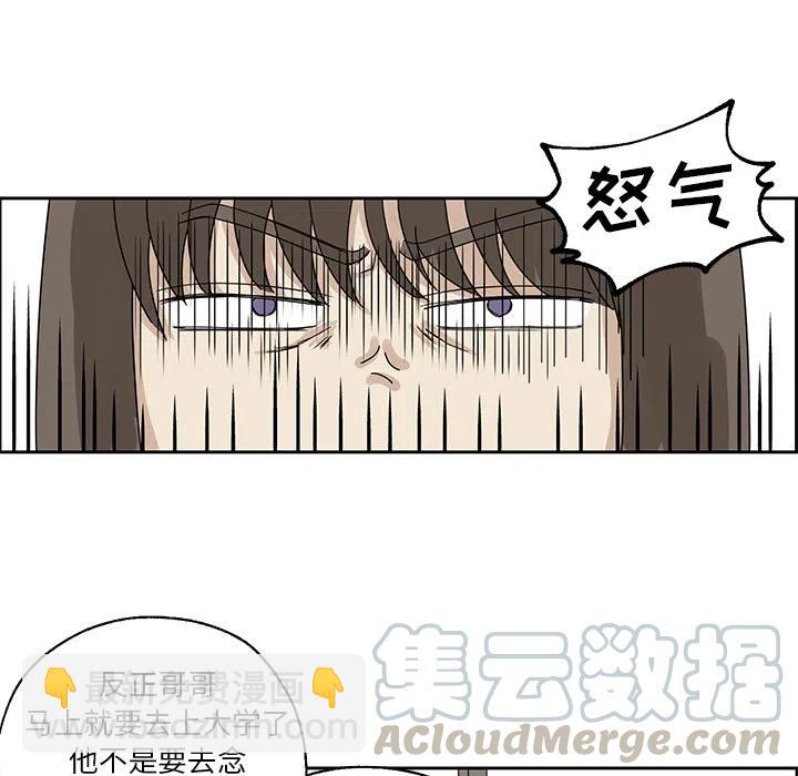 《恋爱新手》1 第19页