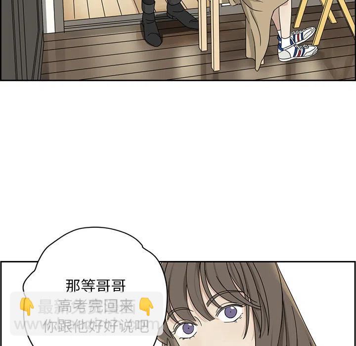 《恋爱新手》1 第21页