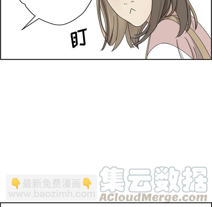 《恋爱新手》1 第22页