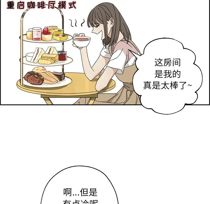 《恋爱新手》1 第23页
