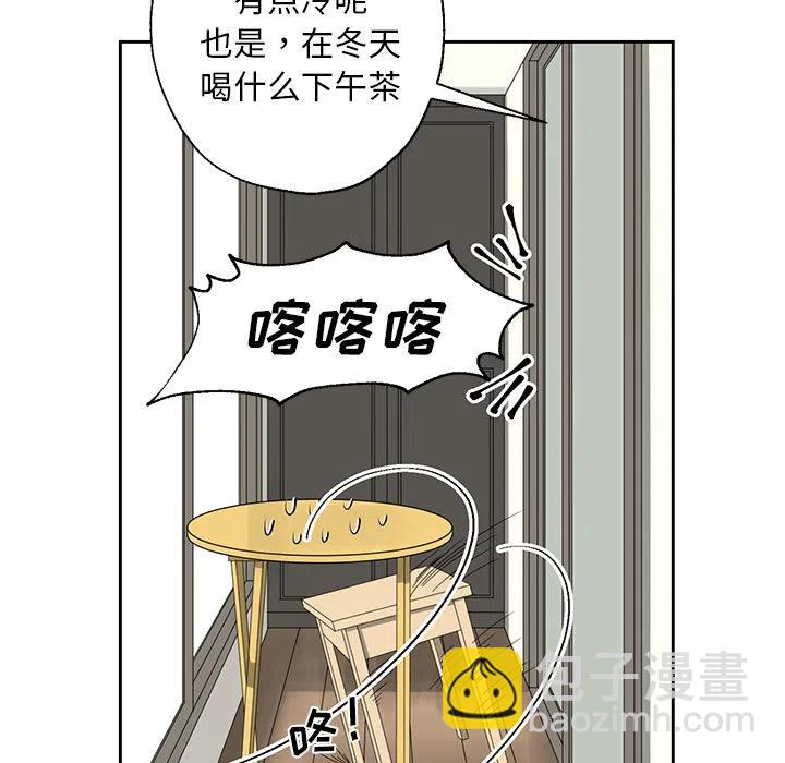 《恋爱新手》1 第24页