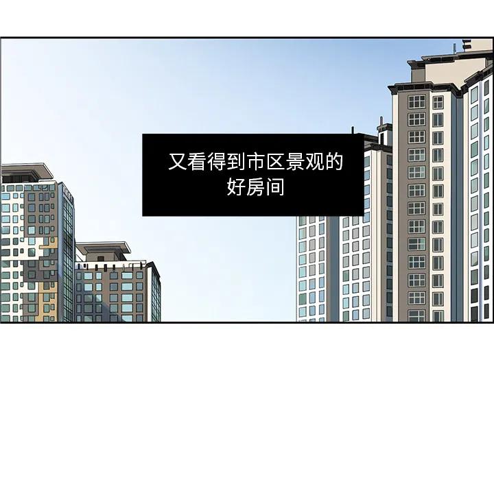 《恋爱新手》1 第26页