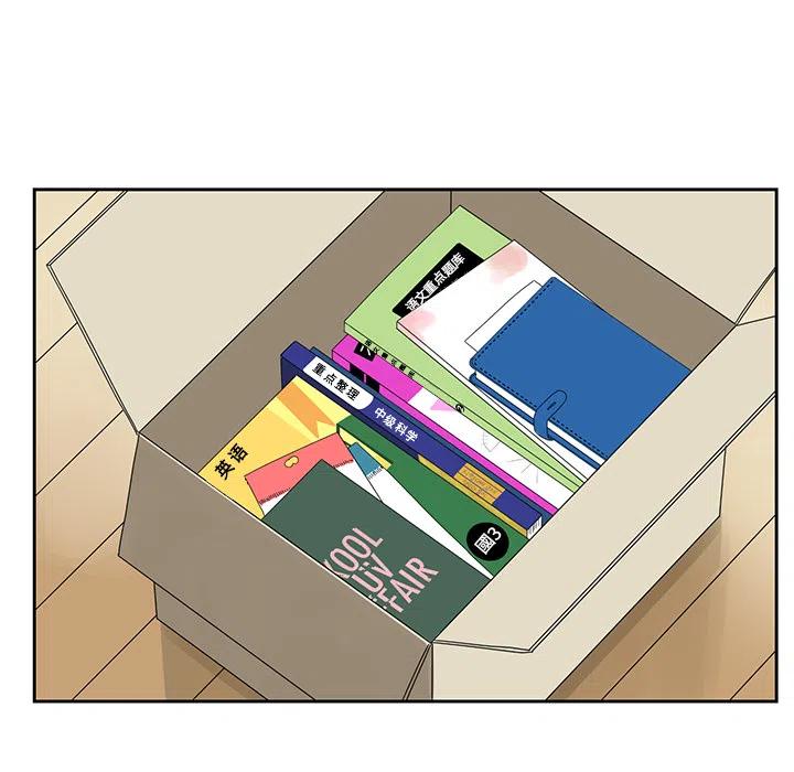 《恋爱新手》1 第27页