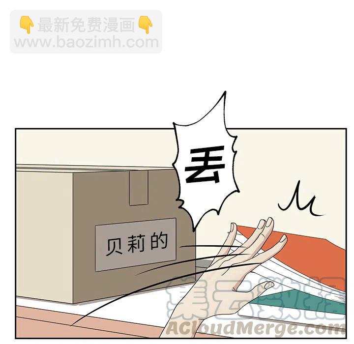 《恋爱新手》1 第28页