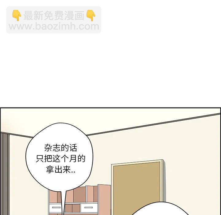 《恋爱新手》1 第29页