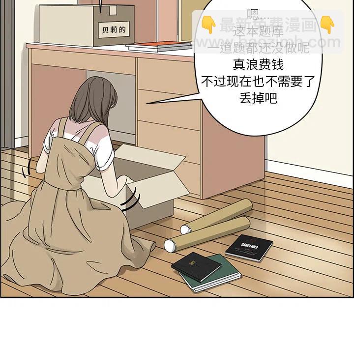 《恋爱新手》1 第30页