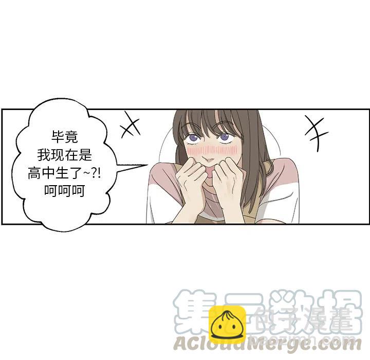 《恋爱新手》1 第31页