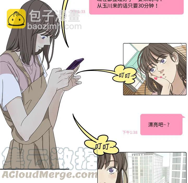 《恋爱新手》1 第34页