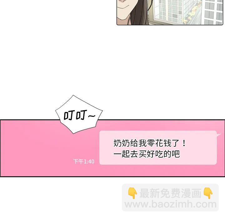 《恋爱新手》1 第35页