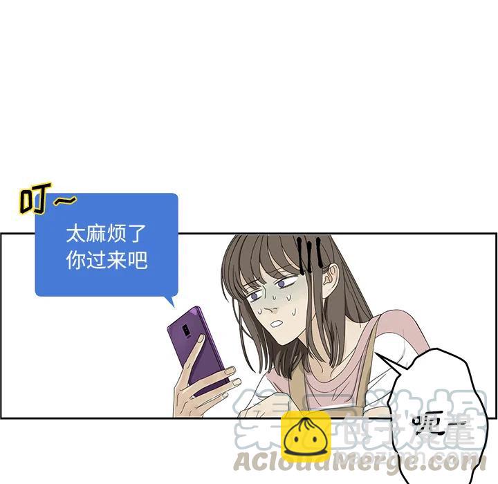 《恋爱新手》1 第37页