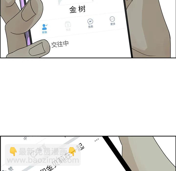 《恋爱新手》1 第39页