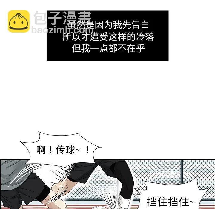 《恋爱新手》1 第42页