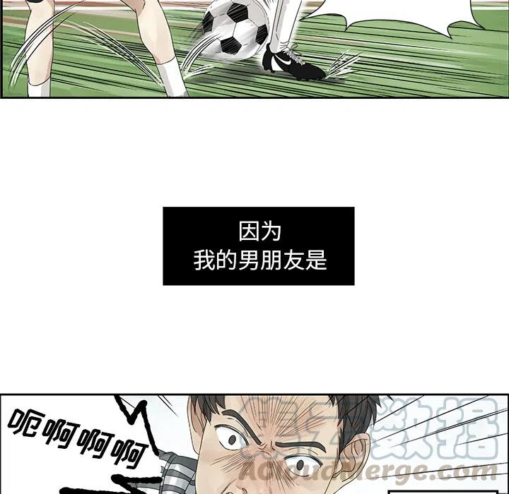 《恋爱新手》1 第43页