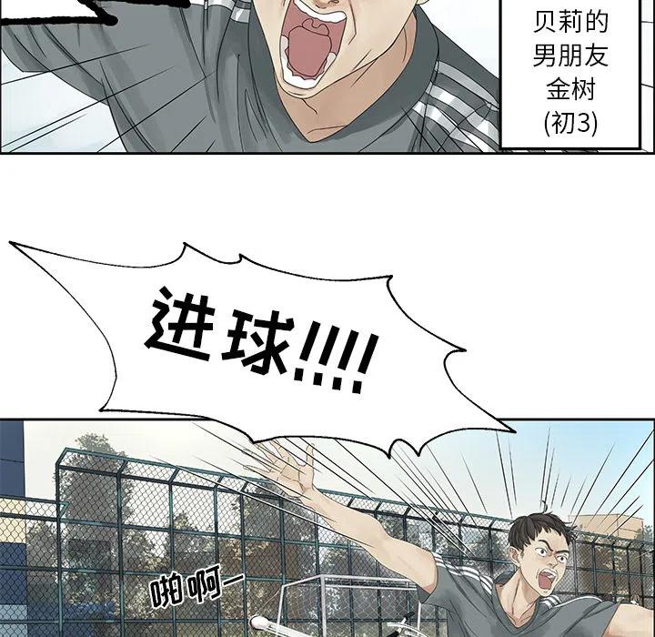 《恋爱新手》1 第44页