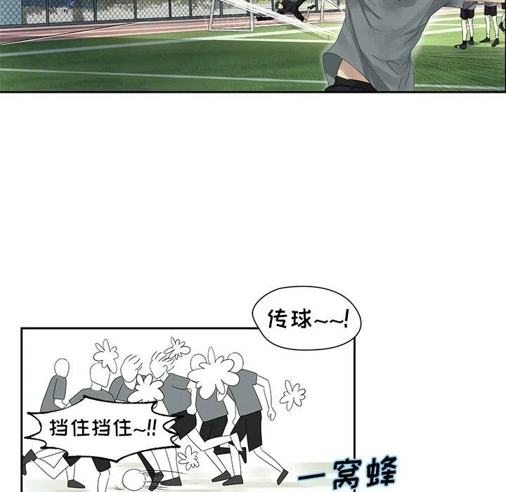 《恋爱新手》1 第45页