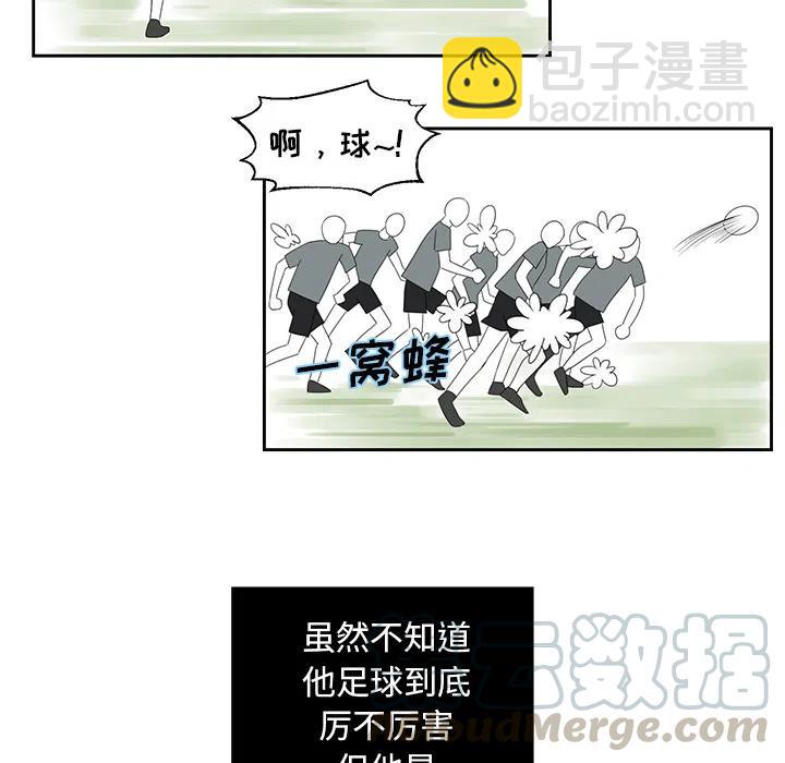 《恋爱新手》1 第46页