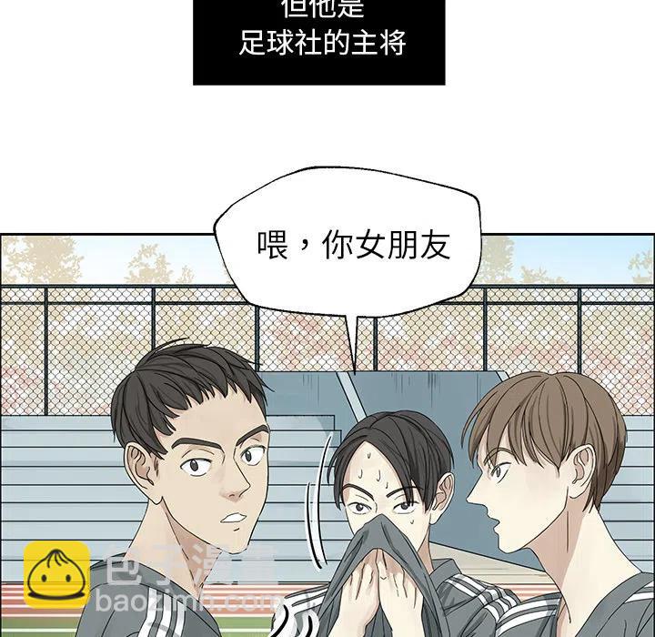 《恋爱新手》1 第47页