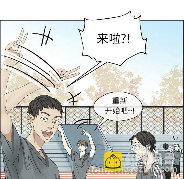 《恋爱新手》1 第49页